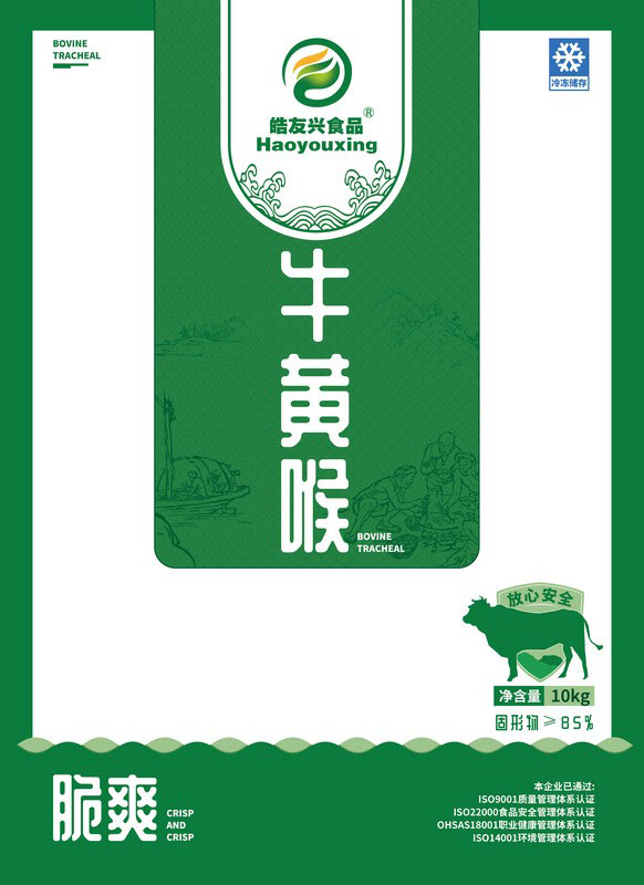 牛黃喉 BOVINE TRACHEAL