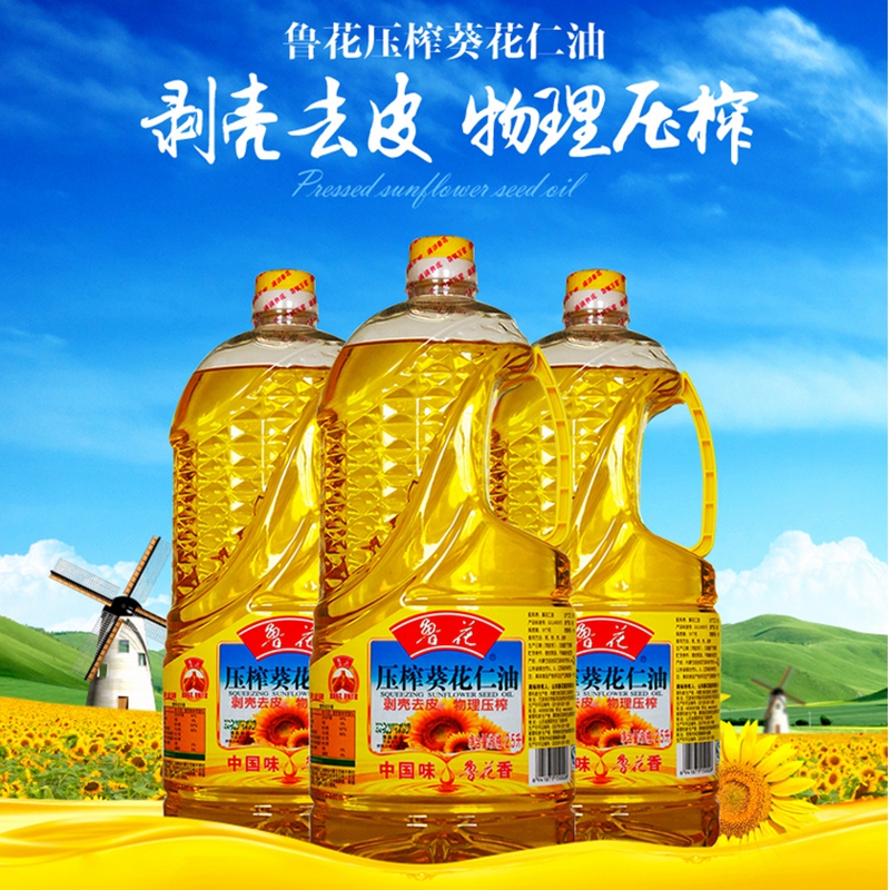 魯花·壓榨葵花油 2.5L 桶